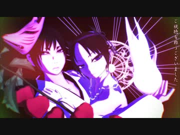 【MMD鬼徹】結ンデ開イテ羅刹ト骸【盂蘭盆～百鬼夜行2019】