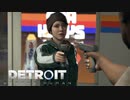 [Detroit Become Human]アンドロイドはただの機械か生命か？ #28[2周目プレイ]