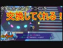 遂に朱夏が覚醒する！？そしてアプデで余りまくったガシャコインを消費出来る神仕様も登場　妖怪ウォッチ4 ぼくらは同じ空を見上げている実況プレイPart38