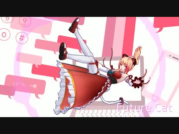 【猫乃木もちイメージソング】Future Cat【アイドル部】