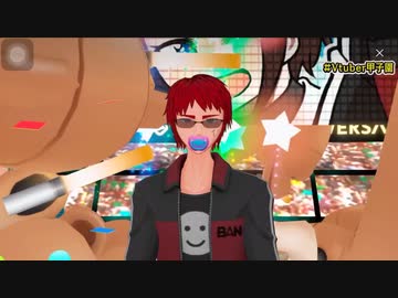 ギフトが大量に送られ魑魅魍魎と化すvtuber甲子園会場