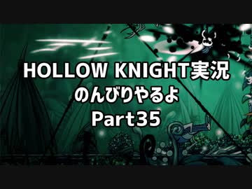 HOLLOW KNIGHT実況のんびりやるよPart35：倉麻るみ子