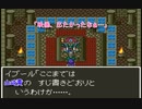 【ゆっくり実況】DQ11縛りでドラクエ5　その25【青年期後半】