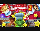 【Overcooked!2】ヤベェ料理人2人がオーバークック2を実況！♯13【MSSP/M.S.S Project】