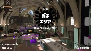 【実況】N-ZAP愛好家のガチマッチ　ウデマエX【Splatoon2】part106