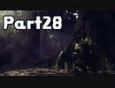 【実況】はじめてのニーア：オートマタ Part28