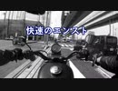 アメリカンバイクのすすめ（IRON883試乗動画）
