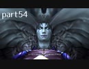 【FF10(PS4)】OLがまったり実況プレイpart54