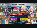 ＦＧＯラスベガス御前試合ＰＵ１ガチャ回してみた