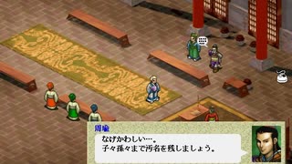 ゆっくり親方の英傑伝シリーズマラソン 三國志曹操伝 PART37 長坂坡の戦い後半～赤壁への道