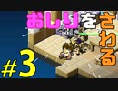 【Hakoniwa Explorer Plus】#3 おしりを触ってイチャイチャするゲーム！【はこにわえくすぷろーらもあ】