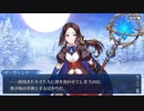 勇者が往く！　FGO１部を越えたので２部初見実況　part48