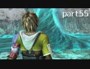【FF10(PS4)】OLがまったり実況プレイpart55