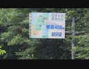 【車載動画】国道4号part7