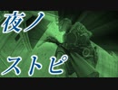 【タイガー的】2019年8月11日夜ストーンピット高崎夜戦定例会