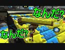 【日刊スプラトゥーン2】ランキング入りを目指すローラーのガチマッチ実況Season16-17【Xパワー2399エリア】ダイナモローラーテスラ/ウデマエX/ガチエリア