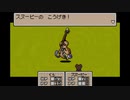 ayamikuのMOTHER3 実況#18