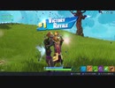 【フォートナイト】シーズンＸ デュオで勝てるようになってきた！ ＃９
