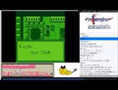 ワニガメラ　聖剣伝説放送　ダイジェスト動画　そにょ3（最終回）