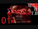 【最早初見】モッサリッシュに戦うダンテDevil May Cry2 part1