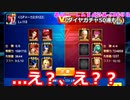 (KOF'98UMOL-536日目) 最狂ハーレム育成計画