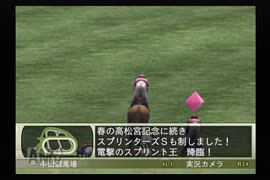【実況】ウイニングポスト7 マキシマム2006 #20
