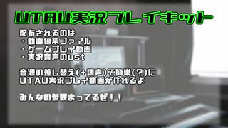 ゲームボーイで遊ぼうぜ！お前カセットな！【UTAU実況プレイキット配布】