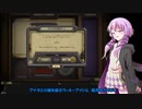 【VOICEROID実況】結月ゆかりさんのガバアリーナ#0.5