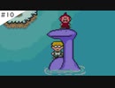 【実況】女が初見でMOTHER2 ギーグの逆襲を実況プレイ Part10