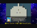 「Drop of the world」ゆっくり実況してみた。その53