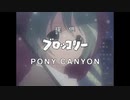 デ・ジ・キャラット　ウィンターガーデン　TBS放送版＋まほろまてぃっく　BS-i再放送告知CM