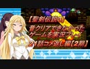 【聖剣伝説3】昔クリアできなかったゲームを実況プレイ21中編【2期】