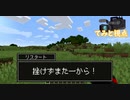 【Minecraft】たった一度きりの人生で 二週目　#3　俗にいう戻し作業回です　　 【二人実況】