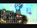 妖精と故郷をキレイキレイ♪【YONDER】実況　Part１