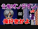 【実況】1/100目指して青逃【青鬼オンライン#8】