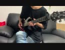 【ギター辞めた人が】だから僕は音楽を辞めた 弾いてみた 【まぐ】