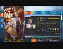 【FGO】出来る限り安価な陳宮システムを作るだけ【ゆっくり実況】