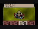 ayamikuのMOTHER3 実況#24