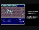 【SFC版FF4】最大獲得経験値を目指そう