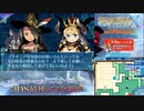 【実況】世界樹の迷宮X　タイムシフト　Part32-2【初見】