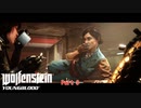 【PC】Wolfenstein Youngblood をやる Part 3【初見】