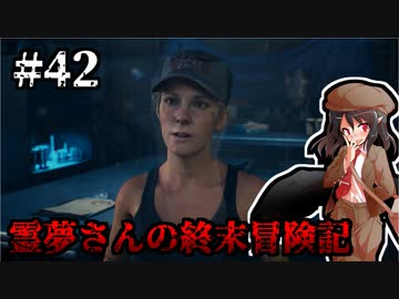 【DAYS GONE】霊夢さんの終末冒険記【42日目】