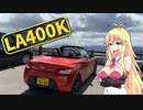 【Vol.3】コペンとマキとゆっくりと。～西吾妻スカイバレーと車載主～