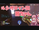 【OW】ルシオメインの茜ちゃん05