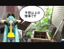 【素人養蜂　Part56】苦難の連続です