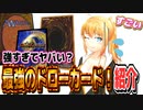 【#遊戯王】最強のドローカード紹介します！【#デュエマ】【#MTG】