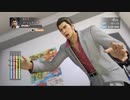 ミノルのポケットサーキット【龍が如く 極】 part3