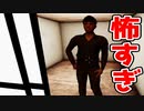 【Shadow Corridor】チュートリアルで俺よりビビってるやついる？