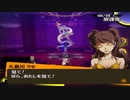 【実況】ペルソナ4　#54