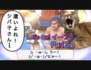 【実況】ポケットモンスター Let's Go! イーブイやろうぜ！　その５２